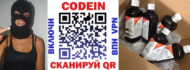 Купить где  Дмитровск  Кодеин Purple Drank 