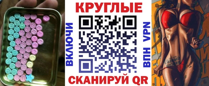 Купить закладки Дмитровск Экстази 280мг
