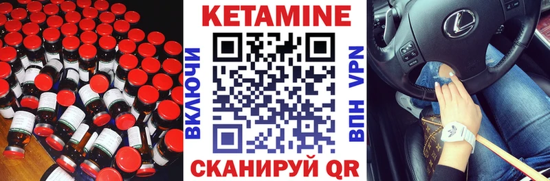 КЕТАМИН VHQ  Купить  Дмитровск 
